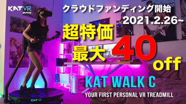 クラウドファンディング開始