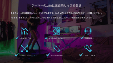 ゲーマーのためのデバイス