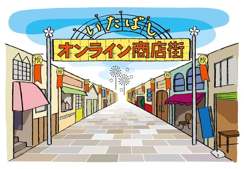 【地域ブログ×地域特化型ECモール】
板橋の街ネタブログにオンライン商店街が誕生、
アクセス数を活かして地元店舗を紹介