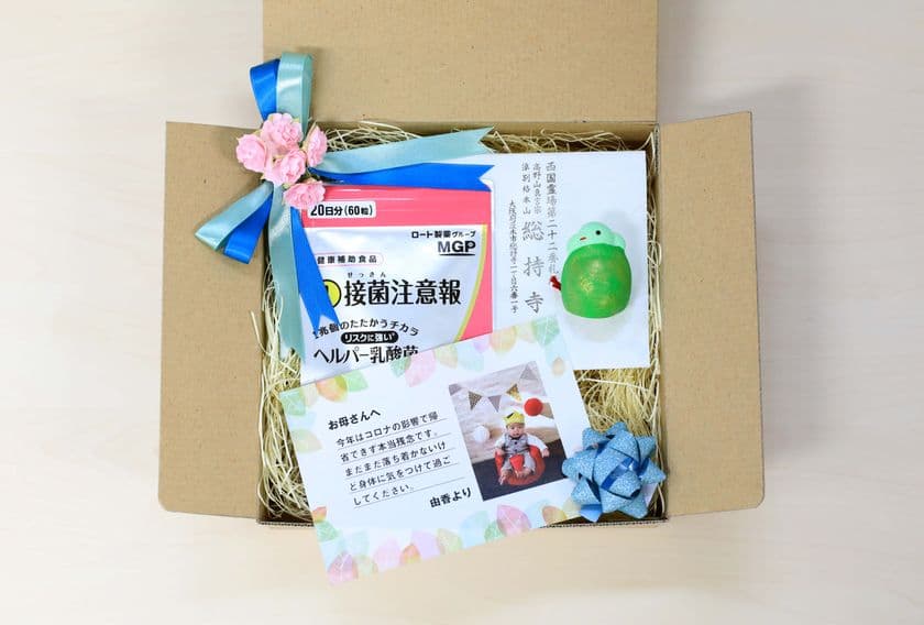 会えないあの人、大切なあの人に
“お守り”として乳酸菌を贈るプロジェクトを実施