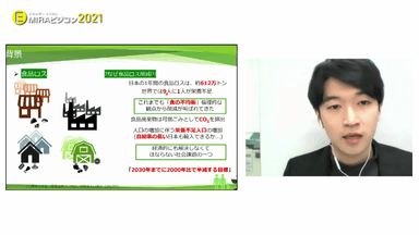 宏塾（東北大学大学院）プレゼン１