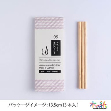 パッケージイメージ(ヒノキ)