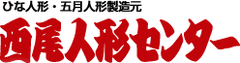 西尾人形センター、600種類の「五月人形新作展示会」を5月5日まで開催