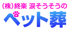 株式会社終楽