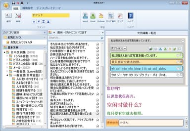 文例マスター