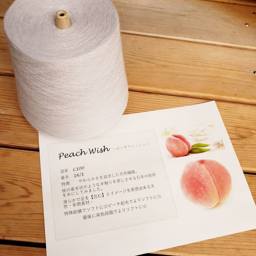 驚きの軽さ不思議なコットン“Peach Wish”使用　
心地良い肌触りの「ふわっとコットンシルクネックウォーマー」
2021年3月20日新発売！