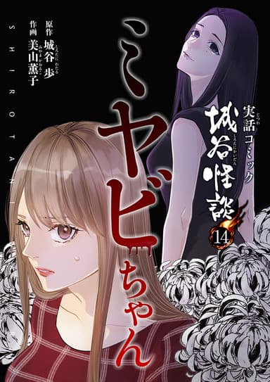 親友との楽しい日々が一転…