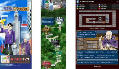 ログイン～スコアボード