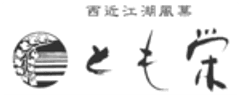 有限会社とも栄菓舗
