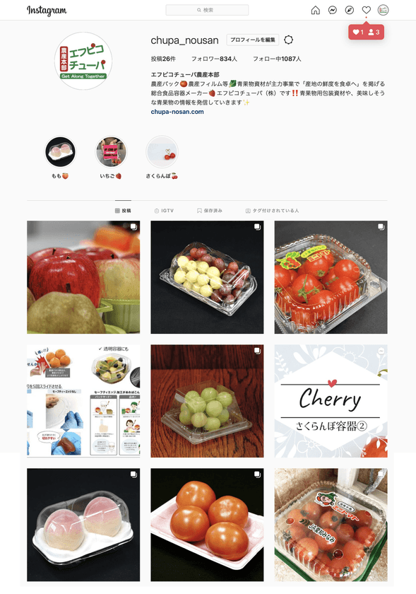総合食品容器メーカー　エフピコチューパ　
Instagram・Twitterページを2021年3月に開設