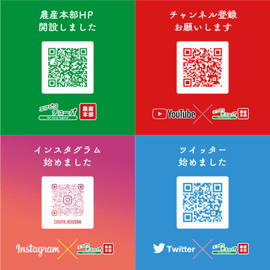 SNS QRコード