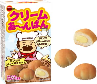クリームあ～んぱん