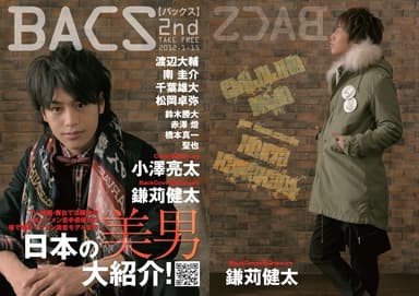 「BACS 2nd」表・裏紙