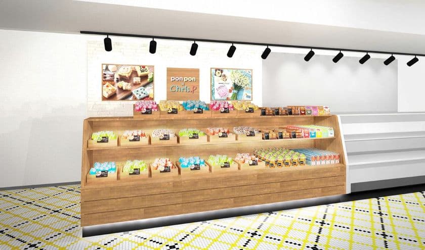 大阪銘菓おこしのコンセプトショップ
「pon pon×Chris.P」エキマルシェ新大阪店が
新大阪駅に3月18日にオープン！