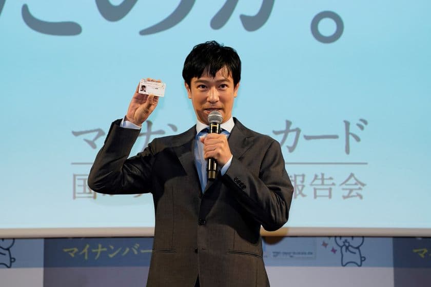 堺雅人さんがメッセージキャラクターに就任
「そうだったのか！マイナンバーカード。」
取得促進 記者発表会