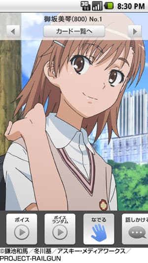 「嫁コレ」追加されたキャラクター　画像2