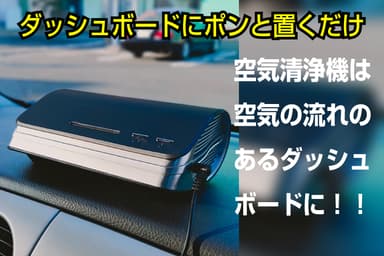 空気の流れがあるダッシュボードに