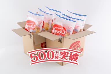 できたてポテトチップ通販商品
