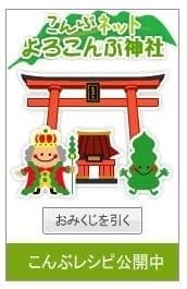 おみくじ