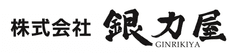株式会社 銀力屋