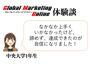 体験談