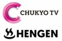 中京テレビ放送株式会社、株式会社変幻茶屋