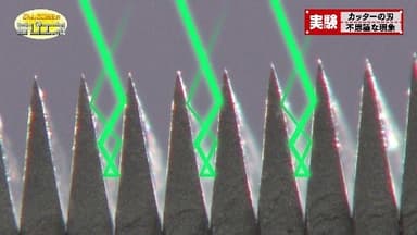 1位　カッターの刃　不思議な現象　その4