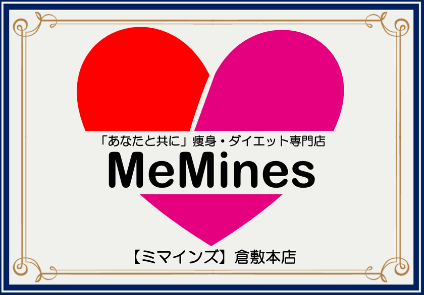 岡山県倉敷で23年間愛されてきた「Me Mines」グループが、
コロナ禍を明るく生き抜く女性を応援する
キャンペーン企画を開始