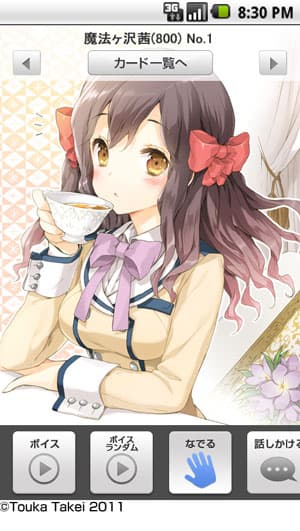 「嫁コレ」追加されたキャラクター2