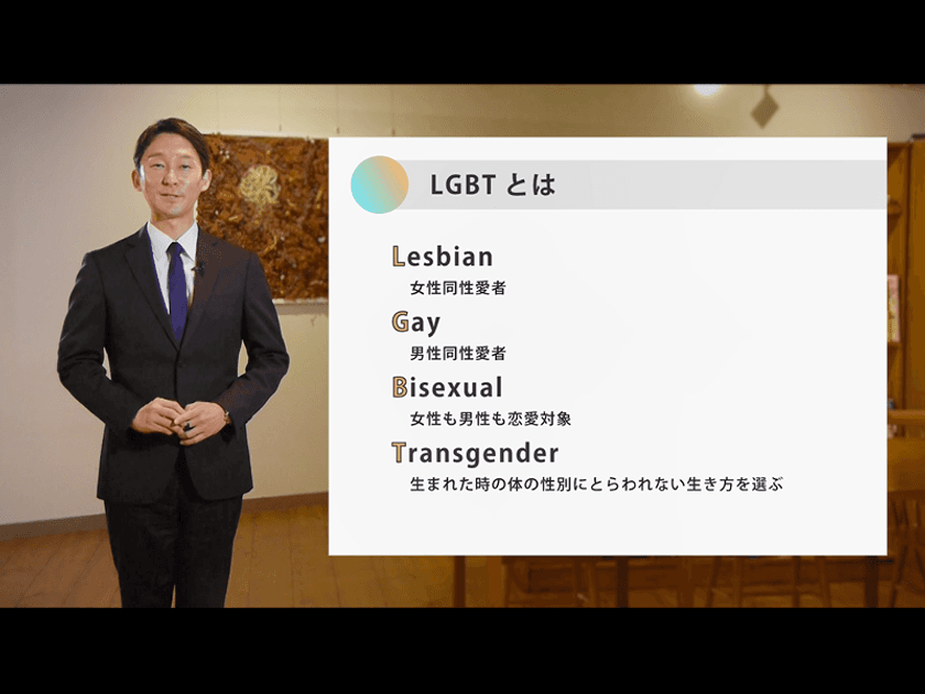 eラーニング「LGBT講座」「組織的なCS対応」など
23コースの提供開始！合計2,371コースの豊富なラインアップに
　～正しい知識で多様な人材を活用する～