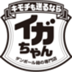 五十嵐製箱株式会社