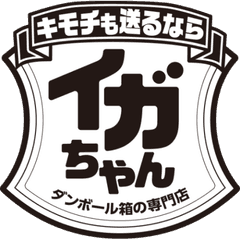 五十嵐製箱株式会社
