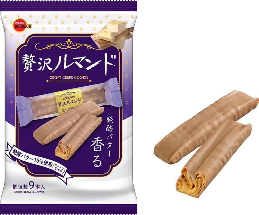 ブルボン、食感、風味、味わいが一体となった贅沢な1品
　「贅沢ルマンド」を4月6日(火)に新発売！