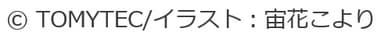 クレジット