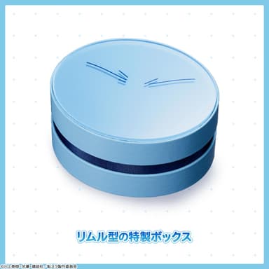 特製ボックス1