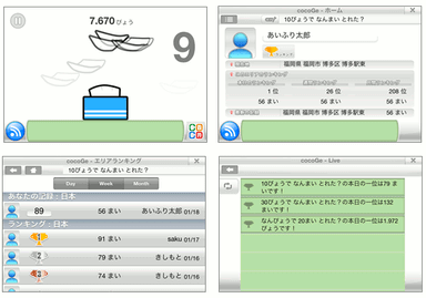 スクリーンショット