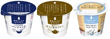 『栗原さんちのおすそわけ』シリーズ