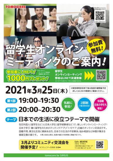 案内チラシ