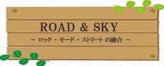 ROAD＆SKY