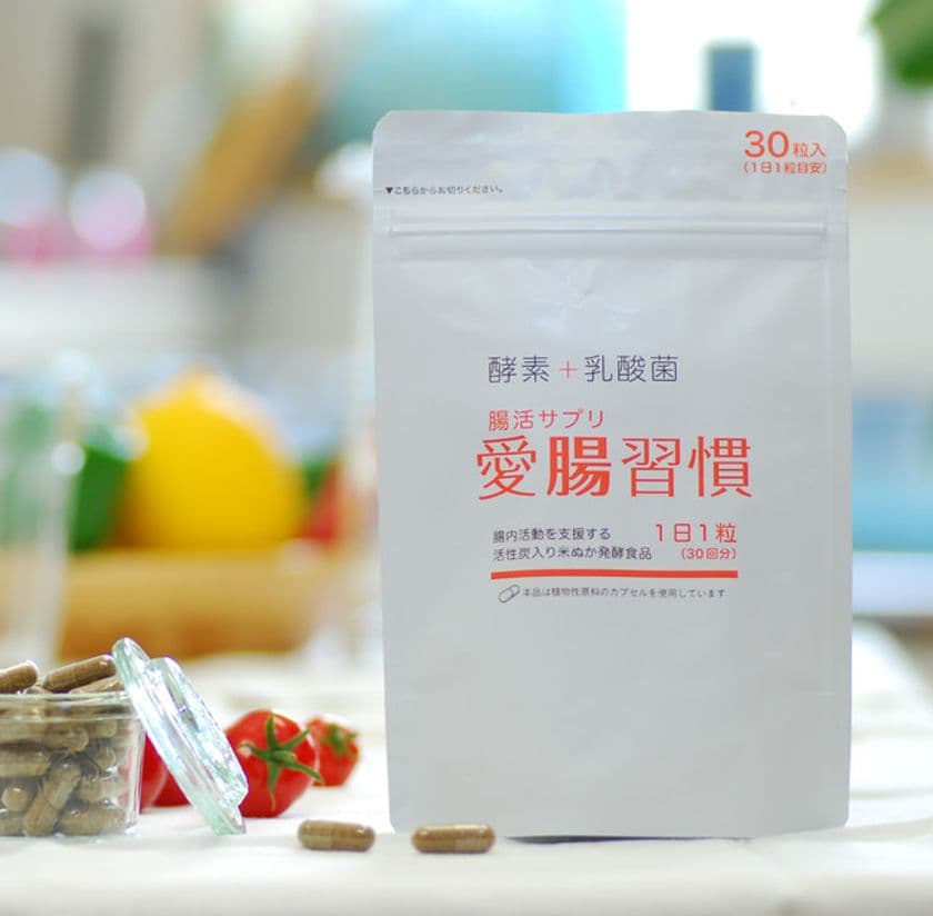 サバ節由来の乳酸菌腸活サプリ、「愛腸習慣」が
日本最大級の福利厚生サービス「福利厚生倶楽部」に
食品サプリメントとして初めて採用