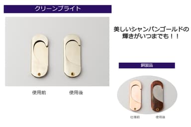 銅との比較