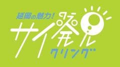 宮崎県延岡市