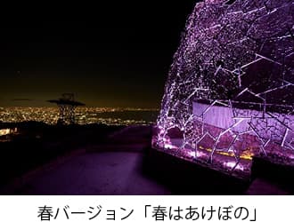春バージョン「春はあけぼの」
