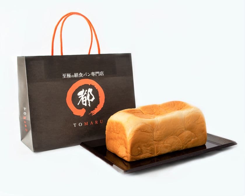 高崎市に洋麺亭が高級絹生食パン専門店を初出店！
『都〇　TOMARU』4月14日オープン
～こだわりの小麦粉×地元群馬県の牛乳～