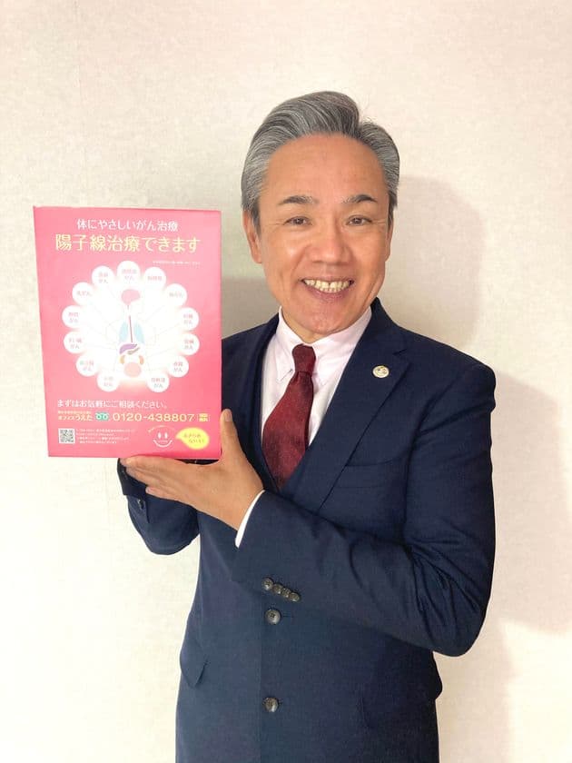 日本初「がん陽子線治療のコンシェルジュ」、香川から全国展開！
がん治療に関する啓蒙活動や患者様への医療機関紹介など対応