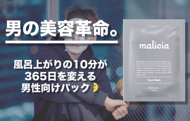maliciaコンセプト