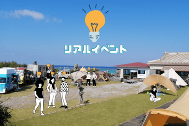 『Shima Labo Yoron』4