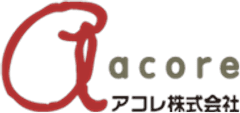 アコレ株式会社