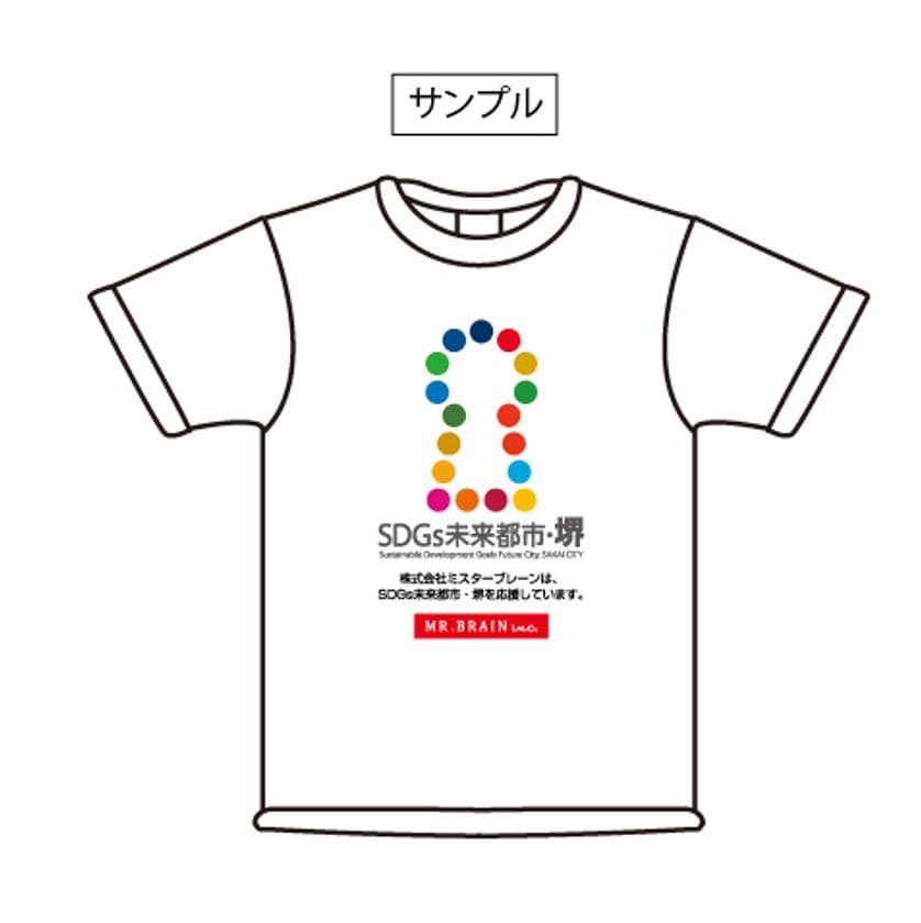 Tシャツ1枚から始まるSDGs推進プロジェクトを開始
　SDGs未来都市堺を、街一体となって盛り上げる