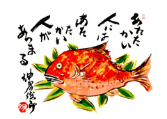 新日本料理　神田川